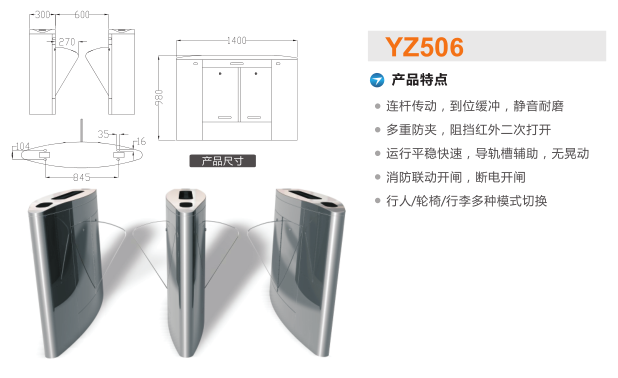 博野县翼闸二号