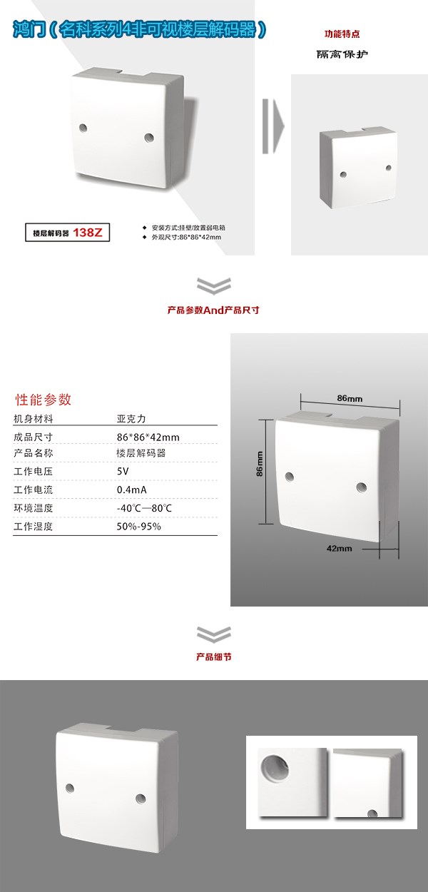 博野县非可视对讲楼层解码器